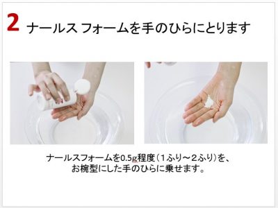 酵素洗顔のステップ2「手のひらに酵素洗顔パウダーを取ります」